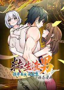 99电影院动漫《荒原信使》